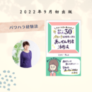 防災・危機管理が得意なKindle作家の講座の風景