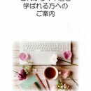 マヤ暦で人間関係を良好にするヒントが得られる講座の講座の風景