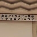 マヤ暦で人間関係を良好にするヒントが得られる講座の講座の風景