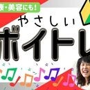 音楽を通じて笑顔に☺ボイトレを楽しく♬サポート充実の講座の風景