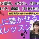 音楽を通じて笑顔に☺ボイトレを楽しく♬サポート充実の講座の風景