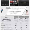 わかりやすく噛み砕いたYouTubeマーケティングの講座の風景