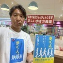 【膝・腰の痛みを改善する歩き方】極意を伝授します❣の講座の風景