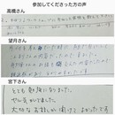 【才能と天職】に出会えるこんまり流片付けレッスンの講座の風景
