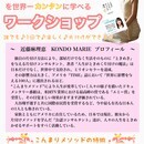 【才能と天職】に出会えるこんまり流片付けレッスンの講座の風景
