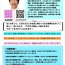 【才能と天職】に出会えるこんまり流片付けレッスンの講座の風景