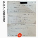 【才能と天職】に出会えるこんまり流片付けレッスンの講座の風景