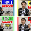 中小企業診断士育成プロデューサーの講座の風景
