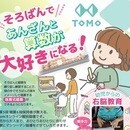 🔸珠算5段 暗算6段保持者が教えます🔸の講座の風景