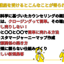 成約率80％のカウンセリングテクニック講座の講座の風景
