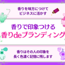 愛され、信頼され、心に残るブランドにの講座の風景