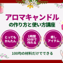 愛され、信頼され、心に残るブランドにの講座の風景