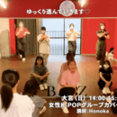 「大人だって、始めたい！」を叶えるダンスレッスン🔰の講座の風景