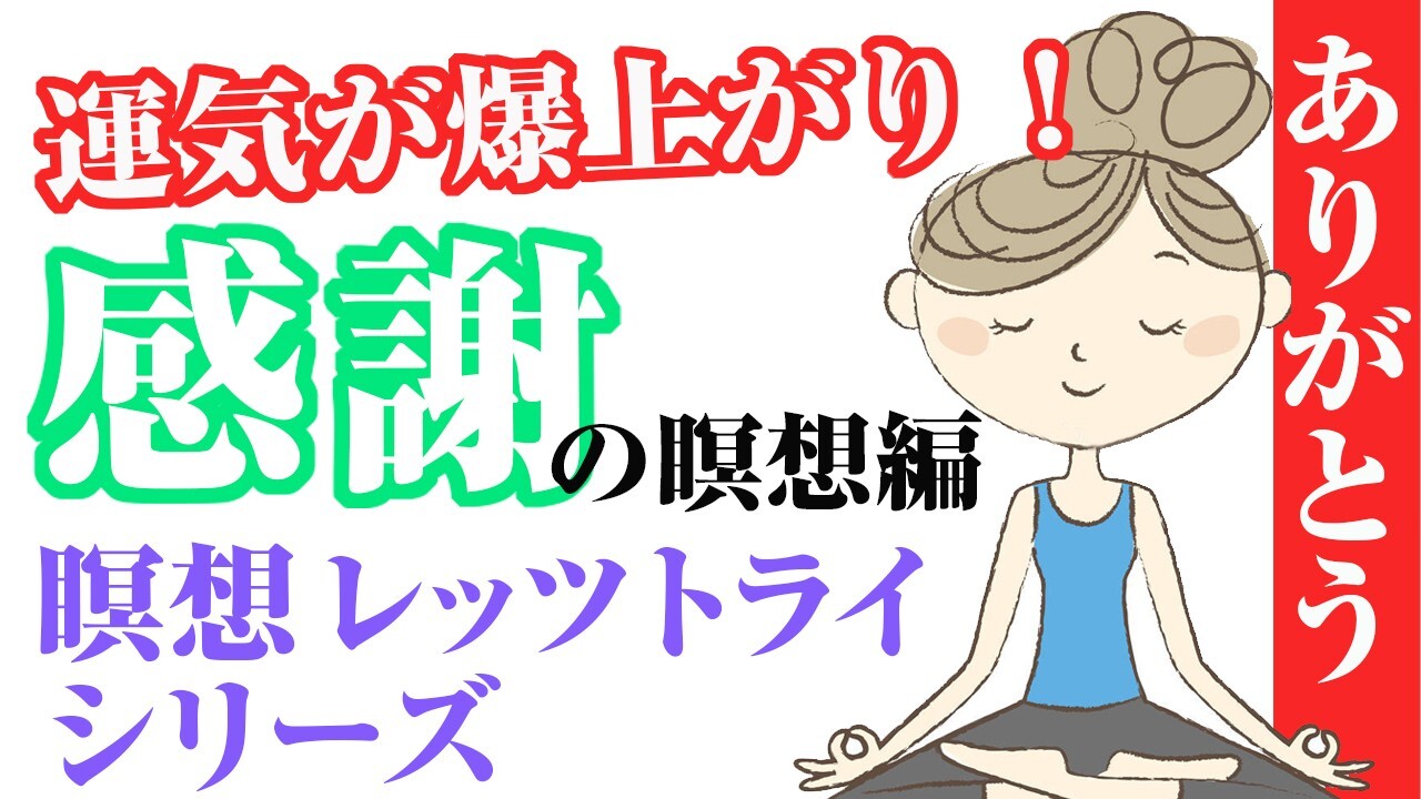 期間限定！ 北海道 数秘術の神 山下景子が「数秘術と量子気学」から