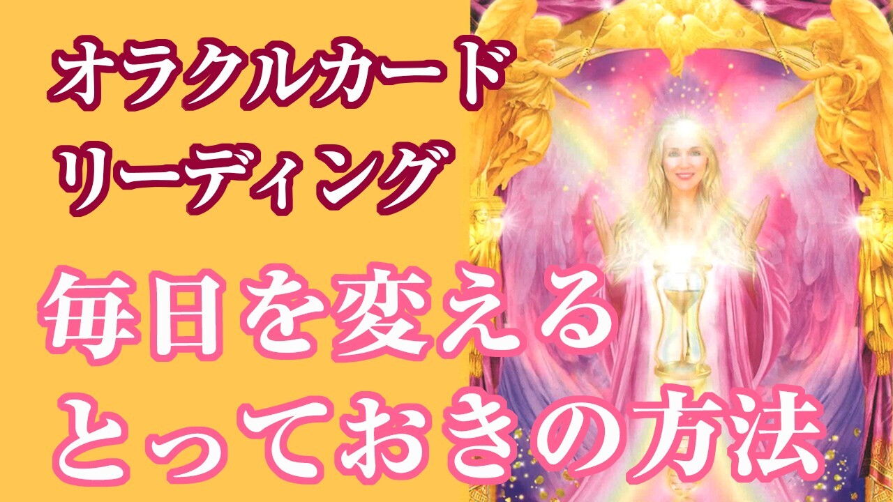 期間限定！ 北海道 数秘術の神 山下景子が「数秘術と量子気学」から