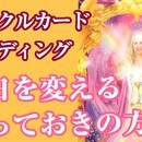 パワースポット北海道の数秘術の神があなたを導きますの講座の風景