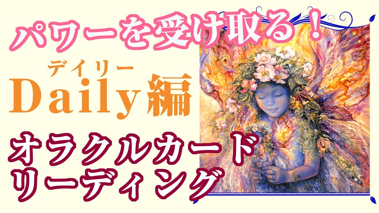 期間限定！ 北海道 数秘術の神 山下景子が「数秘術と量子気学」から