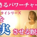 パワースポット北海道の数秘術の神があなたを導きますの講座の風景