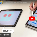 デジタルパステルアート協会の開催する講座の風景