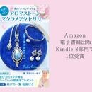 才能の扉を開き～あなたの豊かさを見つける～の講座の風景