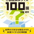 AI時代の切り札「行動経済学」を楽しく学ぼう!の講座の風景