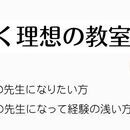 生徒も先生も、みんなの笑顔を引き出すレッスンの講座の風景