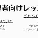 生徒も先生も、みんなの笑顔を引き出すレッスンの講座の風景