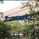 AI時代の切り札「行動経済学」を楽しく学ぼう!の講座の風景