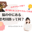 幸せを呼ぶパワータロットであなたも開運の講座の風景