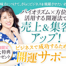 占いを学んで終わらせず仕事に変えるの講座の風景