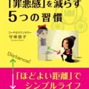 省エネでハッピーライフ♥シンプルな生き方教えますの講座の風景