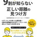 省エネでハッピーライフ♥シンプルな生き方教えますの講座の風景