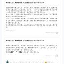 心理カウンセラー/オンライン講師の講座の風景
