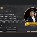 ピンチをチャンスに変えるチカラを身につけよう！！の講座の風景