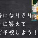 ピンチをチャンスに変えるチカラを身につけよう！！の講座の風景