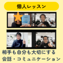 伝える力を育て、自分らしい一歩を踏み出す人を応援の講座の風景