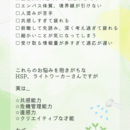 繊細さというギフトを受取り自然体で生きるをサポートの講座の風景