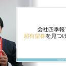 FP岡本の資産運用教習所の開催する講座の風景