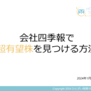 FP岡本の資産運用教習所の開催する講座の風景