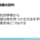 FP岡本の資産運用教習所の開催する講座の風景