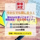 FP岡本の資産運用教習所の開催する講座の風景