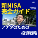 FP岡本の資産運用教習所の開催する講座の風景