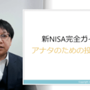 FP岡本の資産運用教習所の開催する講座の風景