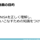FP岡本の資産運用教習所の開催する講座の風景