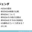 FP岡本の資産運用教習所の開催する講座の風景