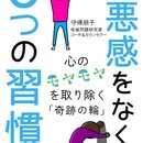 省エネでハッピーライフ♥シンプルな生き方教えますの講座の風景