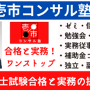 中小企業診断士育成プロデューサーの講座の風景