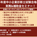 中小企業診断士育成プロデューサーの講座の風景