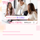 人生を成功に導く羅針盤を提供するコンサルタントですの講座の風景