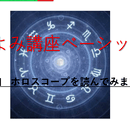 占星術×人生経験を活かしてゼロから叶える起業・副業の講座の風景